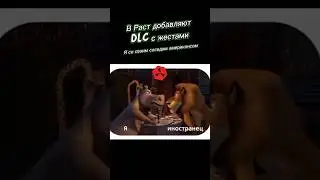 Жесты в Раст 