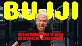 Bujji Video Dance Cover | Chinepaiyen | Jagame Thandhiram | Dhanush