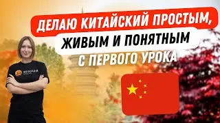 Преподаватель школы Мандарин - Варенцова Виктория