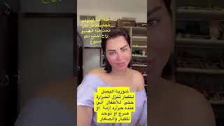 من طبق بسيط إلى حياة جديدة ! كيف غيّرت شوربة البصل صحة شمس الكويتية؟🤔 