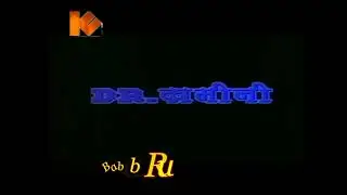 Dr Kamini 2003 Uncut Movie First Time Youtube Shakila Sindhu