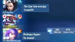 ТОП МИРА ЛИ СУН СИН РЕШИЛ НАКАЗАТЬ ЗА НЕ УВАЖЕНИЕ