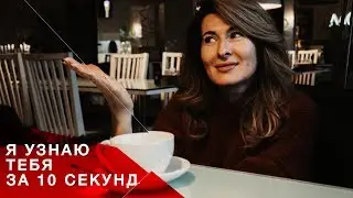 10 СЕКУНД, И ТЫ МНЕ НЕ ИНТЕРЕСЕН. Или что такое речевой имидж