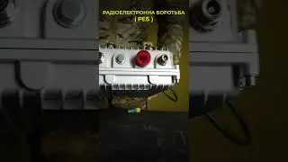 Портативная купольная антидрон система (РЭБ) ТУМАН 2 канала #army #military