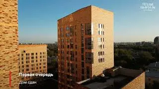 Жилой комплекс «Теплые кварталы»