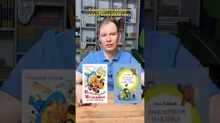 Какие книги выбрать для чтения Мальчику?
