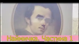 Тарас Шевченко. Ауділкнига 