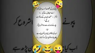 pappu ki ami ki tbyat kharab ho gai #funny #funnyshorts #ytshorts