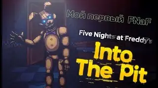 Новый FNaF! Into the Pit Впервые играю во Five Nights at Freddy's