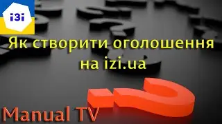 Як розмістити оголошення на izi ua самостійно