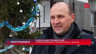 Белгородский «Союзлифтмонтаж» отмечает свой юбилей