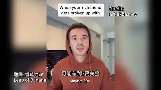 【有錢的朋友】