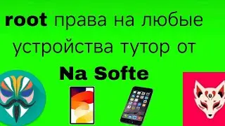Root права легко на примере планшет (Redmi pad SE HyperOS 2)