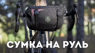 Сумка на руль велосипеда SLIDEN BAG