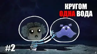 #2 Астероид 