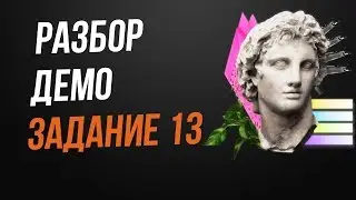 Задание 13 ДЕМОВАРИАНТ ЕГЭ 2019 математика профильный уровень