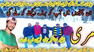 heavy snowfall Murree live today Murree today weather News Murree main snowfall arang kal heavy snow