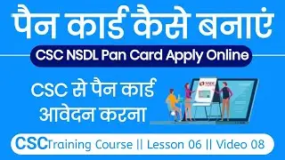 csc nsdl pan card apply full process 2024 || csc nsdl pan card apply 2024 ekyc || pan card apply csc