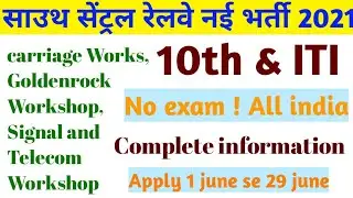 South Central railway recruitment |new | jobs | vacancy | recruitment | South Central railway 2021