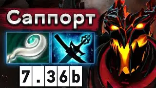 СФ саппорт, это другой уровень доты! - Shadow Fiend 7.36 DOTA 2