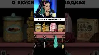 САМЫЕ ВКУСНЫЕ МАРМЕЛАДКИ ► Viki Bliss Play #Shorts