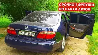 Фурсати Хуб! ФУРУШИ - Nissan Maxima БО НАРХИ АРЗОН!! СРОЧНО
