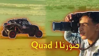 هبطت انا او الدراري لبحر وتلاقينا مع .....