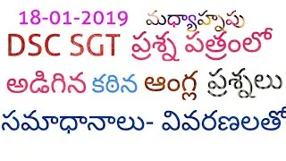 SGT English 18 Jan 2019 Afternoon session Bits explained I AP DSC