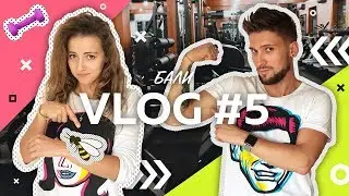 БалиVlog #5 | Укусила огромная оса | Взломали тренажёрный зал