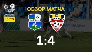 Тур 13. Слуцк - Шахтер - 1:4 (18.06. 2021)