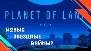 Planet of Lana | Новые ЗВЕЗДНЫЕ ВОЙНЫ в игре? | Прохождение Игрофильм FULL GAME | Невероятный Сюжет!