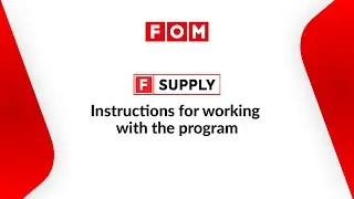 F-SUPPLY. Instructions for working with the program