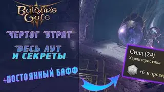 лока щита видео