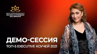 Демо-сессия Финалиста  Первой общероссийской премии 