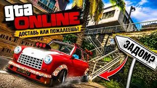 ПРОИЙТИ ЛЮБОЙ ЦЕНОЙ!!! МЫШЬМОБИЛЬ ПРОЛЕЗЕТ ВЕЗДЕ В GTA ONLINE