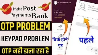 IPPB app login problem keypad type problem | keypad nahi dikh Raha ippb | automatic otp problem ippb