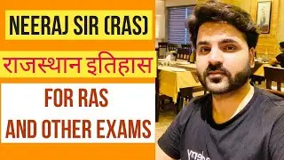 24 | prajamandal| RAS 2021 |RAS EXAM | RPSC EXAM | upsc |
