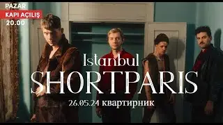 Shortparis Квартирник в Стамбуле