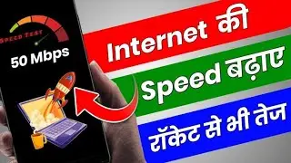 Internet Speed Fast Kaise Kare2020।। 100%Working।।Ramban Solutions।।Ak Smart।।