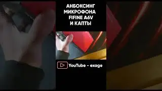 КУПИЛ НОВЫЙ МИКРОФОН FIFINE Ampilgame A6V И ПОШЕЛ НА КАПТ В GTA SAMP EVOLVE RP #shorts
