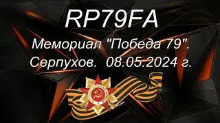 00903 Победа RP79FA 08 05 2024 г