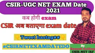 CSIR NET 2021 EXAM DATE | CSIR NET LIFE SCIENCES EXAM DATE | CSIR NET EXAM NOTIFICATION 