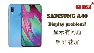 Samsung A40 Display problem？ 黑屏 花屏，问题在哪里？