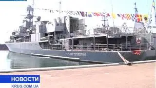 Флот 2020