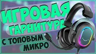 FIFINE AMPLIGAME H6 | USB | ИГРОВАЯ ГАРНИТУРА С ТОПОВЫМ МИКРОФОНОМ 🎧🎙🎮