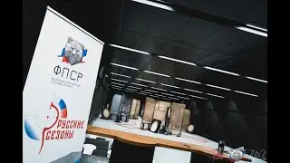 Русские сезоны Московские звёзды в новом московском стрелковом клубе "7,62"