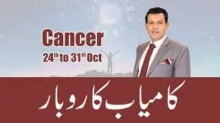 Cancer Weekly Horoscopes  24October To 31October 2021