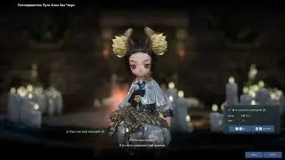 Blade and Soul Для новичков...от новичка. С самого начала))) #2