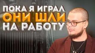 ПОКА ВСЕ ИСКАЛИ РАБОТУ, Я ПИЛИЛ ВИДЕО НА ЮТУБ | BULKIN EDIT