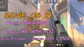 Мувик кс2, Алла Пугачева- позови меня с собой